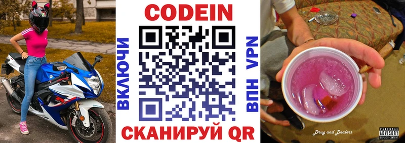 MEGA вход  Нефтеюганск  Кодеин напиток Lean (лин) 