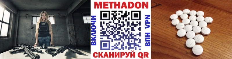 купить цена Нефтеюганск МЕТАДОН кристалл